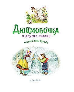 Calineczka i inne baśnie. Rysunki Tony'ego Wolfa