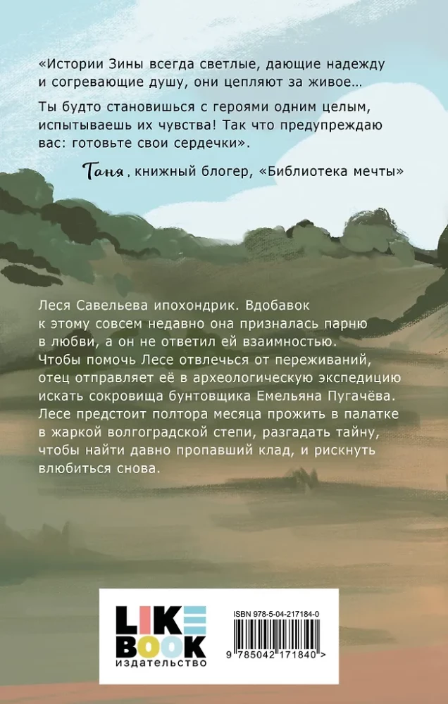 Dārgumu meklēšana