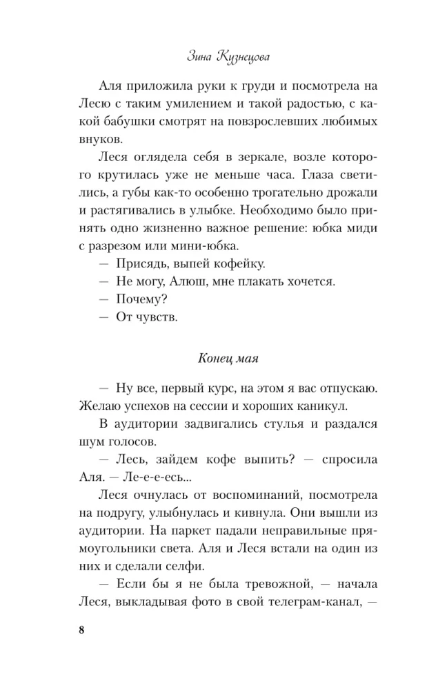 Dārgumu meklēšana