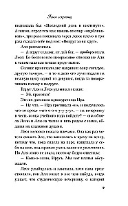 Dārgumu meklēšana