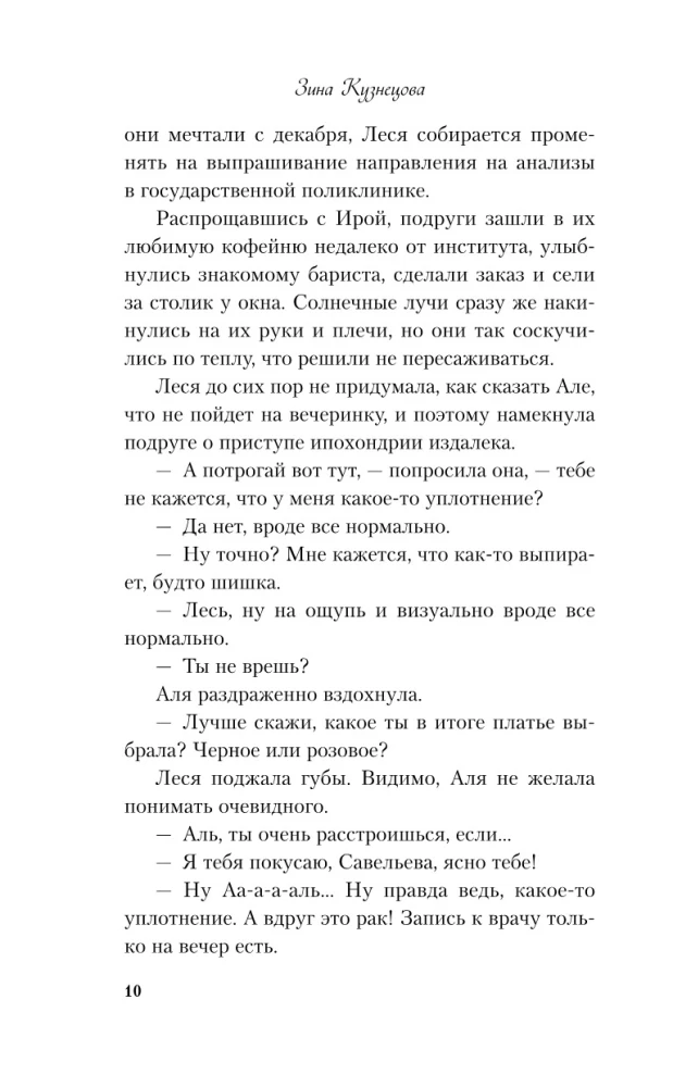 Dārgumu meklēšana