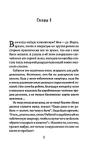 Atlaid mani, māte!