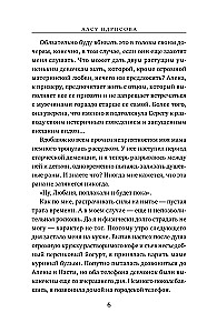 Atlaid mani, māte!