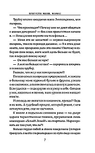 Atlaid mani, māte!