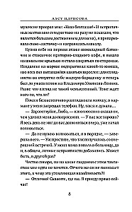 Atlaid mani, māte!