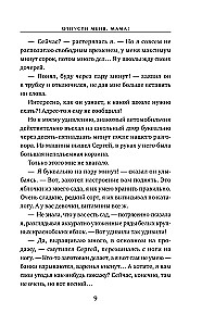 Atlaid mani, māte!
