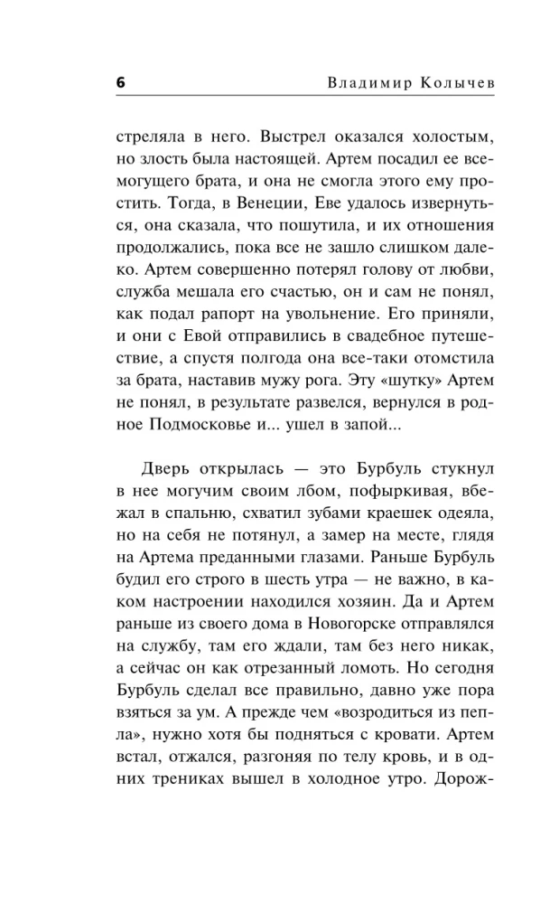 City of Dark Affairs
