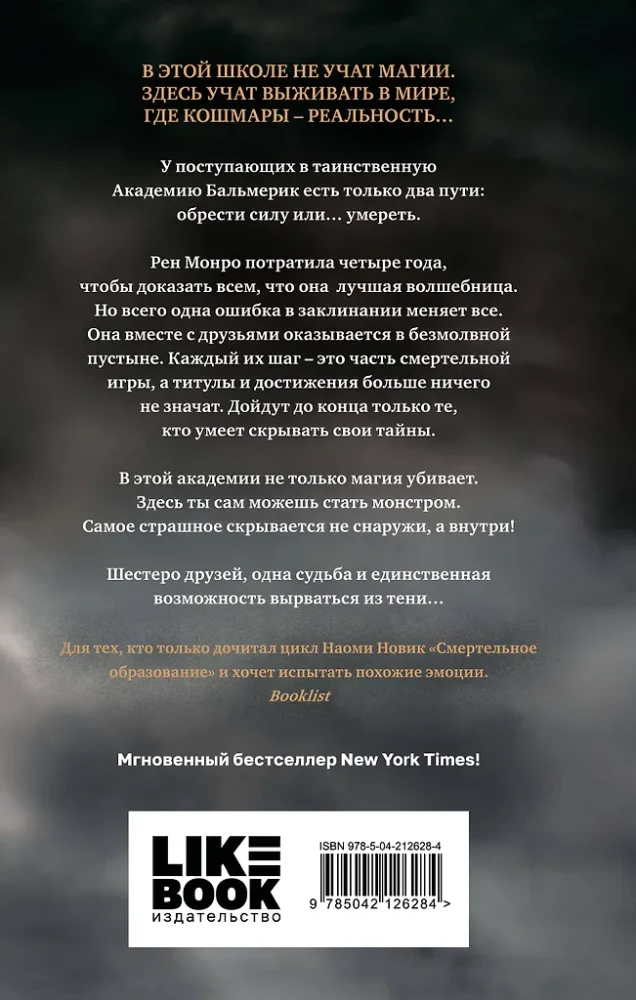 Дверь во тьме