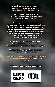Дверь во тьме