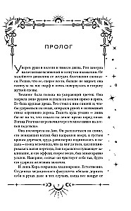 Дверь во тьме