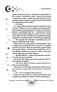 Дверь во тьме