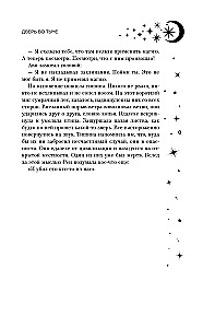 Дверь во тьме