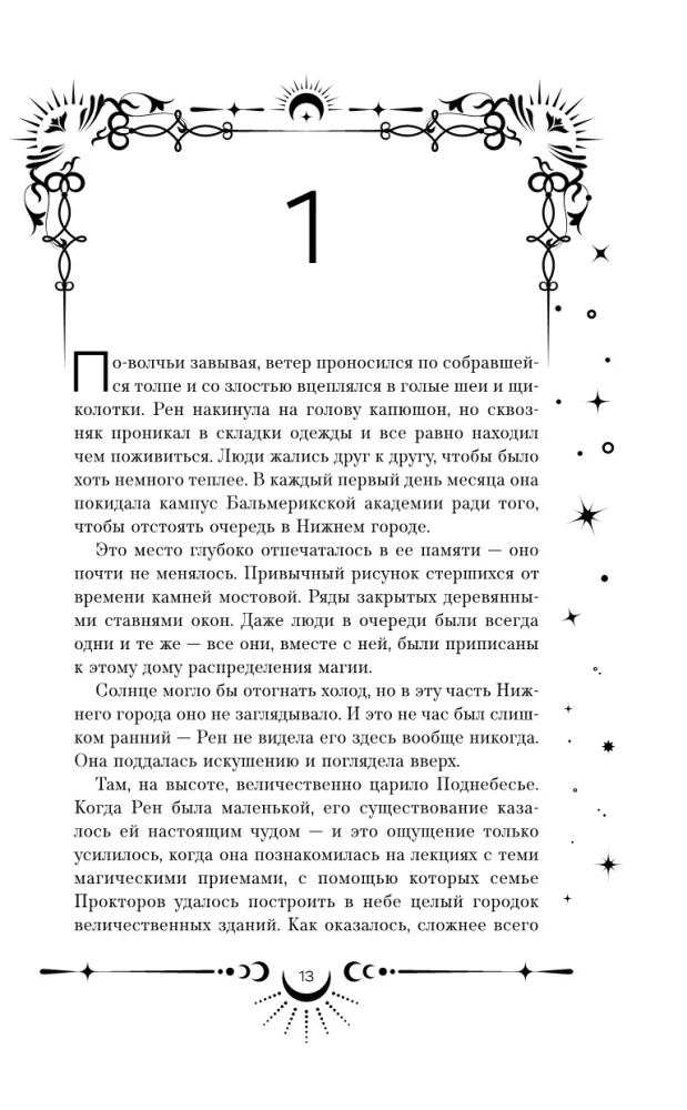 Дверь во тьме