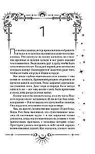 Дверь во тьме