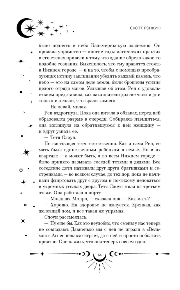 Дверь во тьме