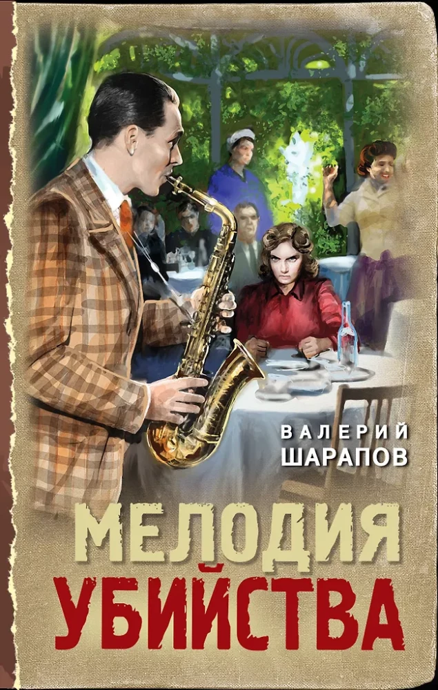 Melody of Murder