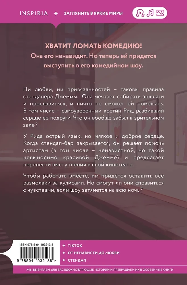 Romcom karalienė