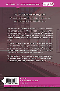 Romcom karalienė