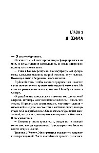 Romcom karalienė