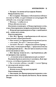 Romcom karalienė