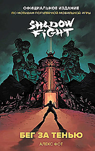 Shadow Fight. Running for the Shadow