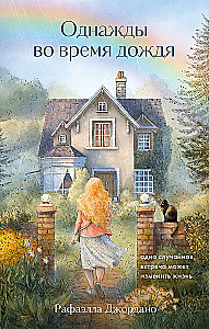 Once Upon a Time in the Rain. A Random Encounter Can Change Your Life