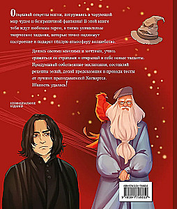 Tajemnice czarostwa i magii. Książka twórczości i inspiracji (Harry)