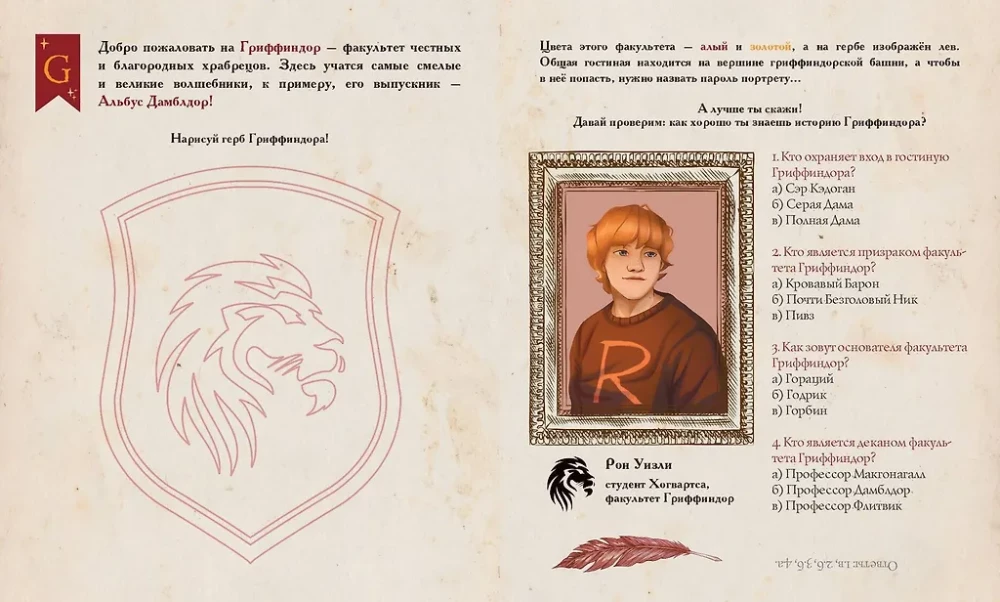 Tajemnice czarostwa i magii. Książka twórczości i inspiracji (Harry)