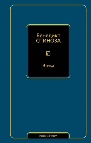 Ētika