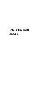 Ethics