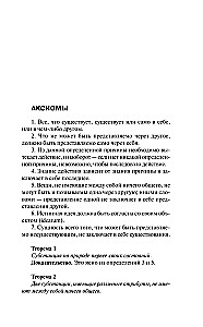 Ethics