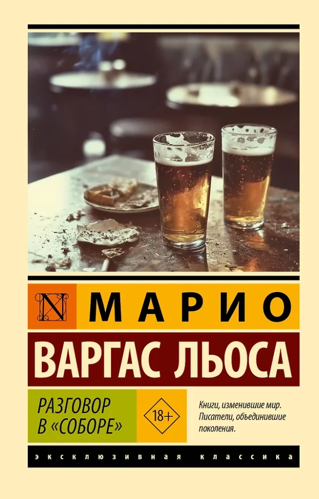 Rozmowa w Katedrze