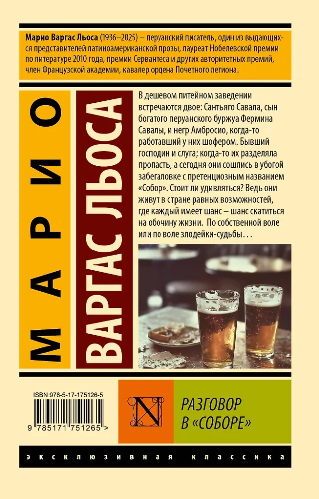 Rozmowa w Katedrze