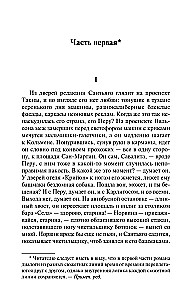 Rozmowa w Katedrze