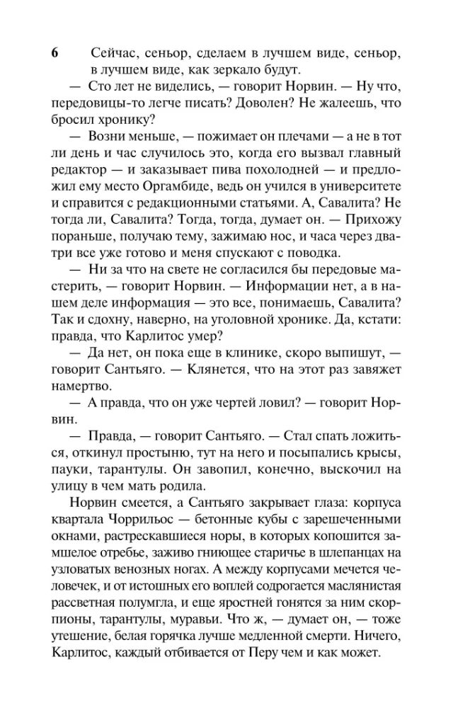 Rozmowa w Katedrze