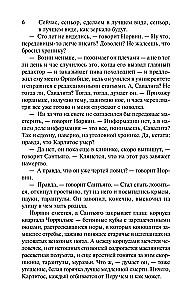 Rozmowa w Katedrze