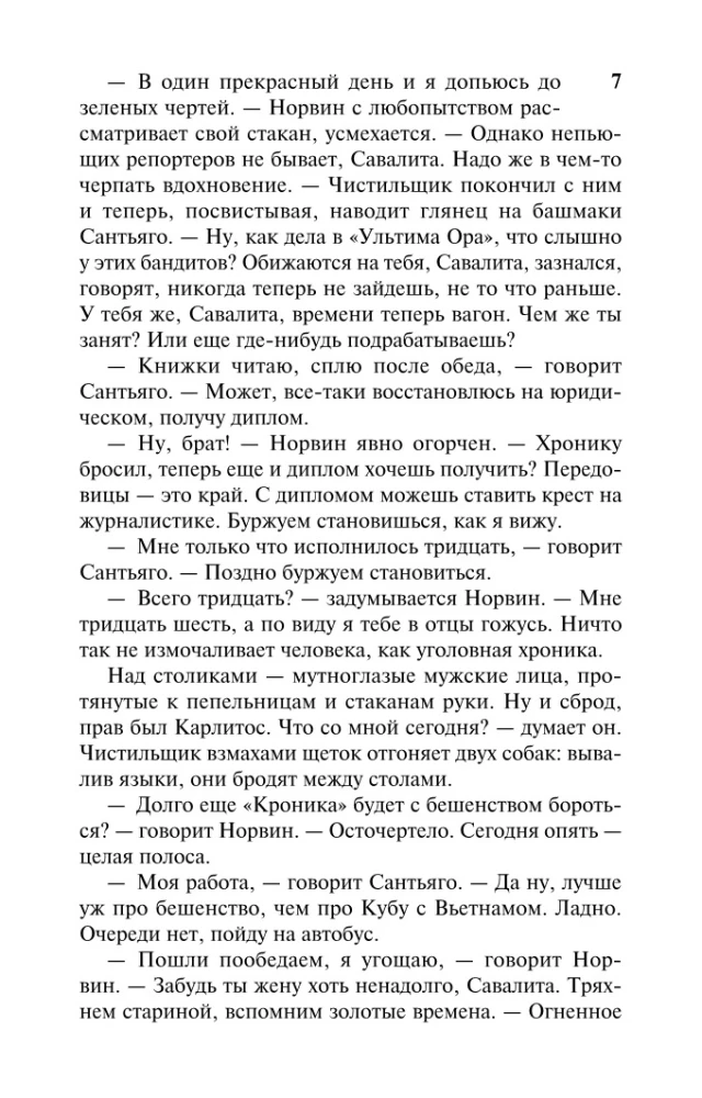 Rozmowa w Katedrze
