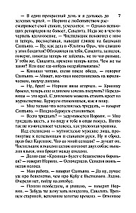 Rozmowa w Katedrze