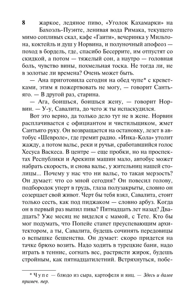 Rozmowa w Katedrze
