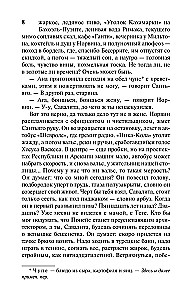 Rozmowa w Katedrze