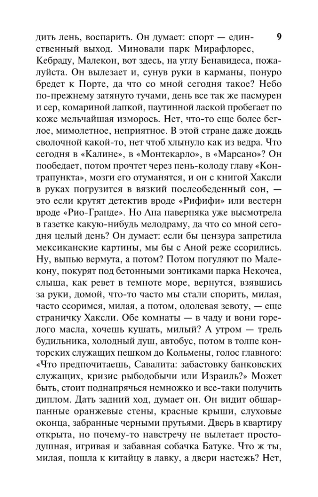 Rozmowa w Katedrze