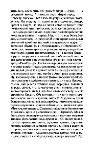 Rozmowa w Katedrze