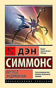 Wschód Endymiona
