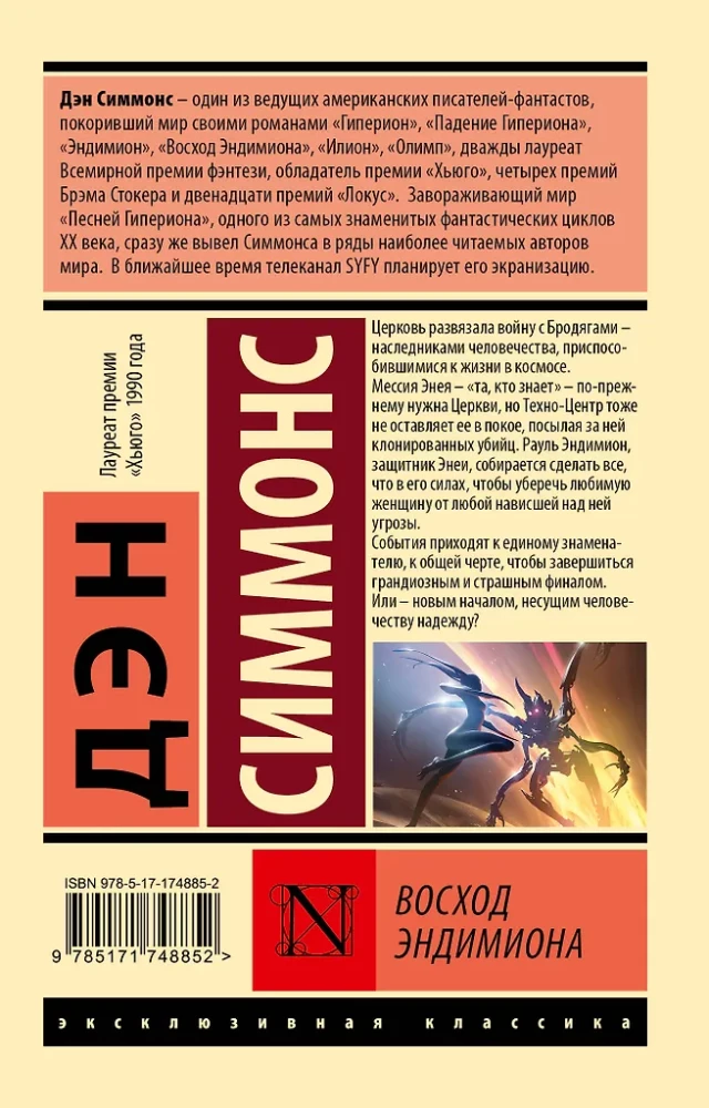 Wschód Endymiona