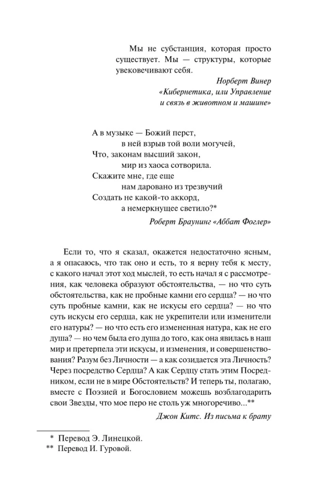 Wschód Endymiona