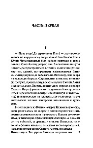 Wschód Endymiona
