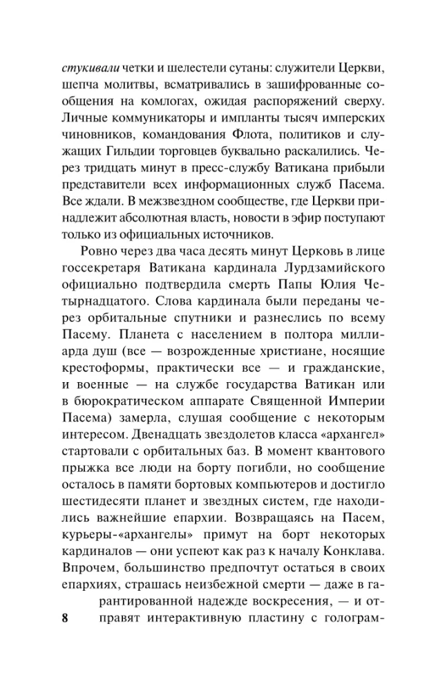 Wschód Endymiona