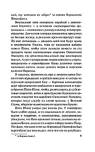 Wschód Endymiona