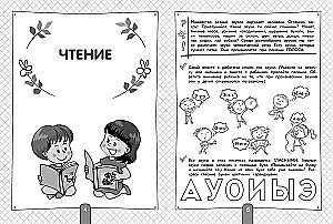 Complete Course for Preparing for School. 500 Exercises