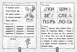 Complete Course for Preparing for School. 500 Exercises